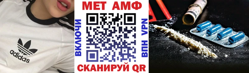Amphetamine Розовый Ивдель