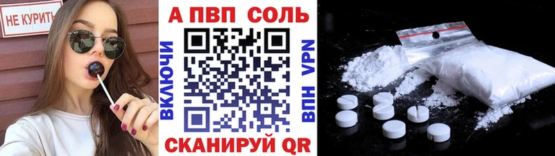 APVP Crystall  Ивдель 