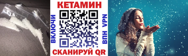 КЕТАМИН ketamine Ивдель